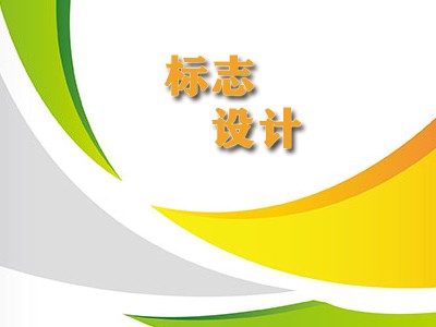 北海標志設(shè)計